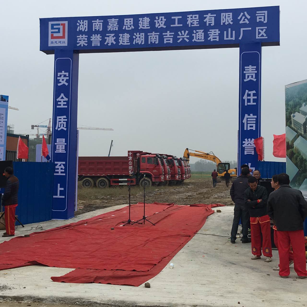 湖南吉興通君山工業(yè)園廠區(qū)開工！
